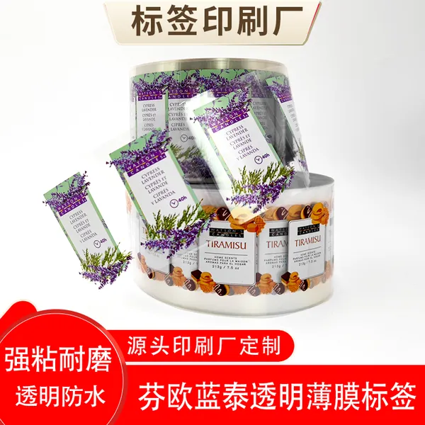 透明烫金不干胶标签防水防油食品商标logo贴纸日化品不干胶瓶贴