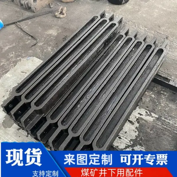 L=1030mm铸钢刮煤棒 洗煤厂运输机铸造刮板 消失模工艺