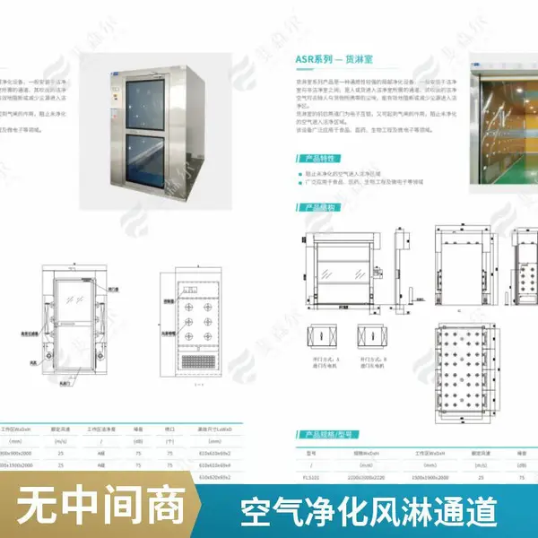 洁净自动感应货风淋室单人风淋门无尘车间 斐森尔 双人双吹不锈钢风淋室