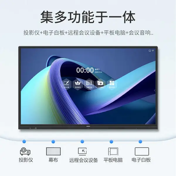 会议一体机十大品牌首选华视伟业,十五年源头工厂优质优价
