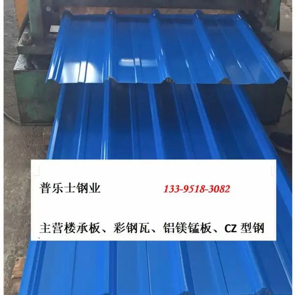 湖南彩钢瓦厂家推荐YX18-143-1001 彩钢瓦 普乐士钢业