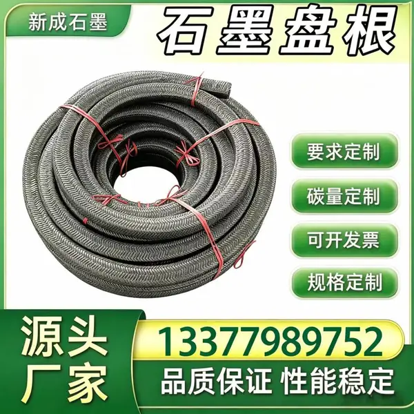 源头厂家 304 不锈钢丝石墨盘根 余热锅炉烟道阀工业密封盘根 高温环境维持密封弹性支持特殊定制