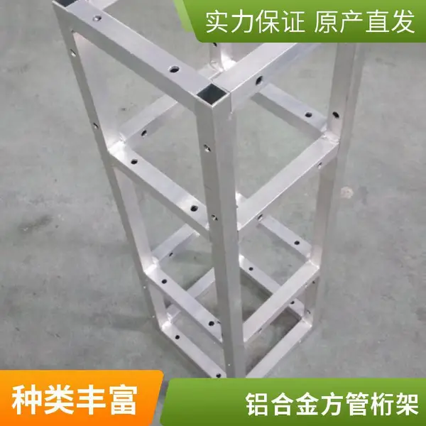 发布会舞台搭建 铝合金方管桁架 桁架舞台 200*200 轻便便携 厂家直供