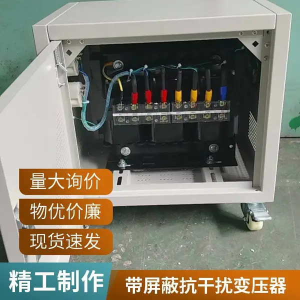 380V变200V三相隔离变压器 全铜线 工业控制设备专用