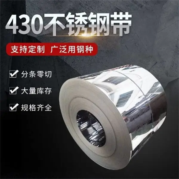 高硬度301EH特硬不锈钢带 弹簧窄带精密钢带分条 修边 去毛刺