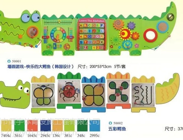 深圳惠州墙面游戏玩具,深圳墙面玩具供应商,幼儿园户外游戏设施展示,供应益智运动设备_健宇体育