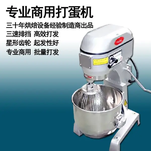珠海三麦搅拌机SC-10L商用多功能打蛋器自动高速打发鲜奶机