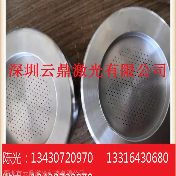 激光微孔加工,激光打小孔, 激光钻孔加工最小孔0.01