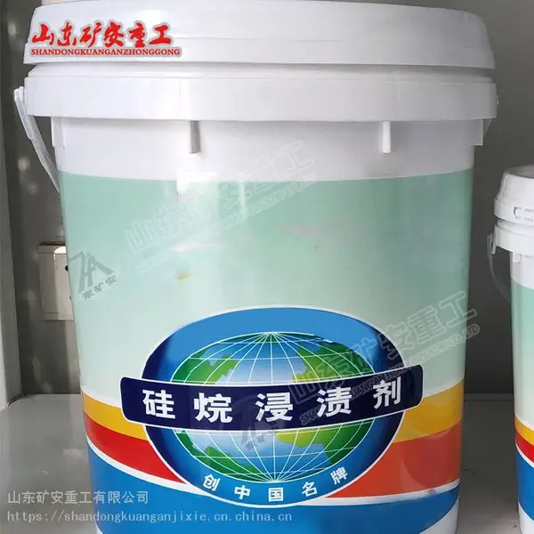 硅烷浸渍剂/化工产品