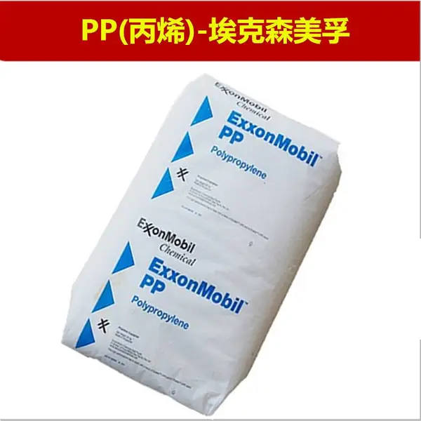 PP埃克森美孚1264E1共聚注塑电子电器部件汽车领域应用
