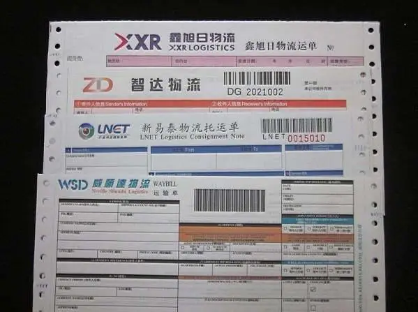供应佛山顺德物流托运单 同城快递单 货运发货单 物流单据定做印刷