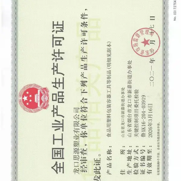 25公斤食品添加剂行业牛皮纸包装袋—取得食品包装生产资质