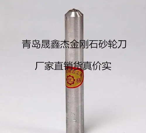 厂家专业生产天然金刚石笔、1.5克拉钻石修整笔用于各种磨床砂轮修整