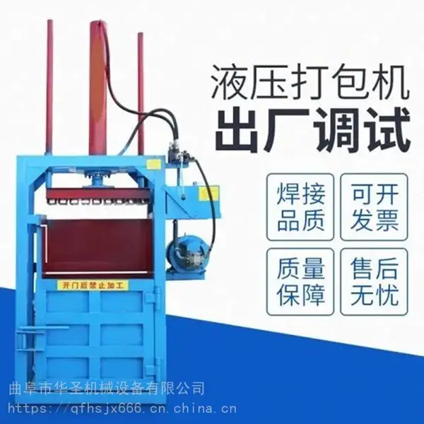 包装盒压缩打包机 吸塑膜废料捆包机 立式半自动液压机