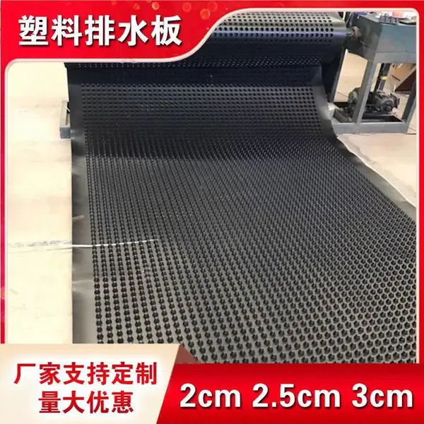 恒全20mm塑料凹凸疏水板 H20阻根滤水板生产厂