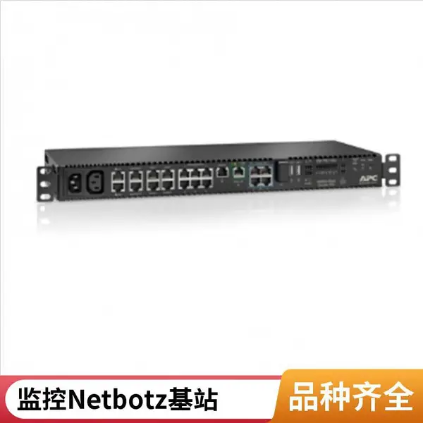 NBWL035***机房环境监控Netbotz基站库房档案馆漏水断电远程控制