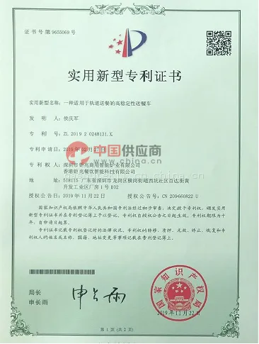 实用新型专利证书