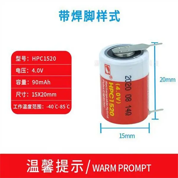 复合脉冲电容HPC1520鲁通卡ETC***电容GPS电子标签SPC