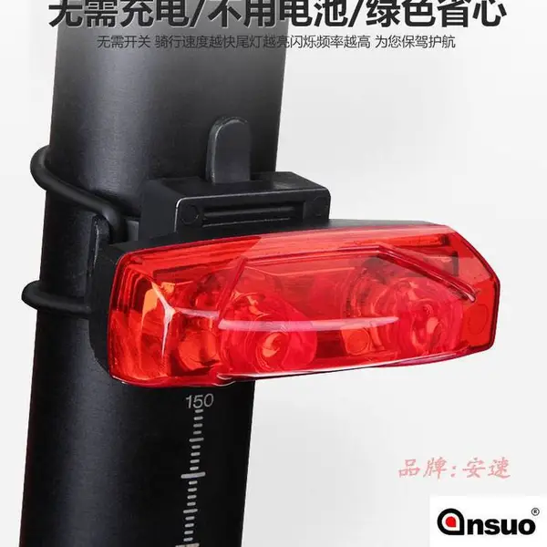 自发电 自行车尾灯山地公路车灯骑行警示灯单车装备配件AZ-208