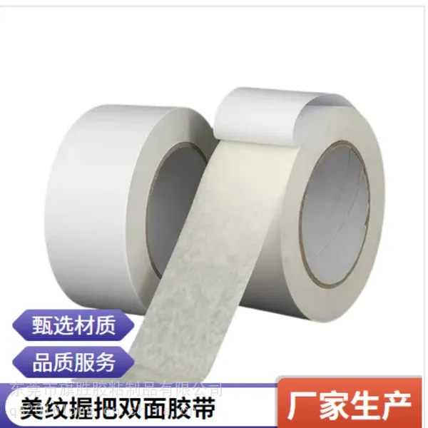 橡胶型国产美纹高尔夫球杆握把更换双面胶带排废方便粘性强好用美纹握把胶带
