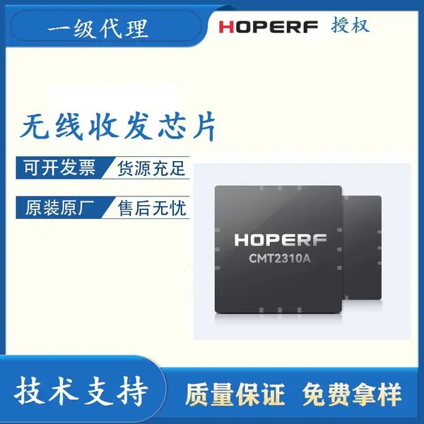 华普微CMT2310A低功耗Win-SUN射频收发器远程传输