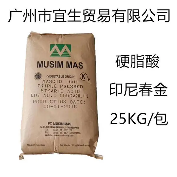 十八烷酸 印尼春金硬脂酸1801(十八酸)25KG/包