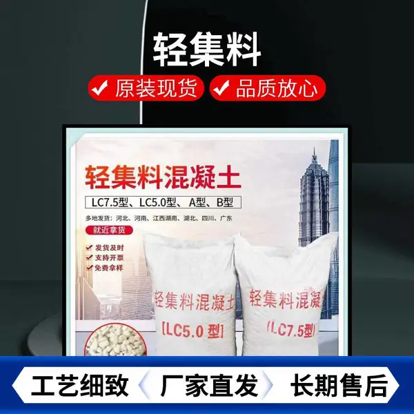 车库回填轻集料 库存充足 矗诚生产轻质轻集料