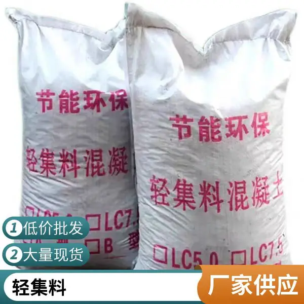 轻集料混凝土找平层 专业生产制造 矗诚生产lc7.5轻集料混凝土