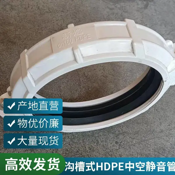 沟槽式HDPE双壁中空螺旋单叶片静音排水管材管件