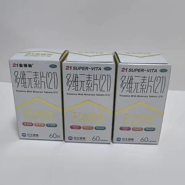 药品包装盒批发 药店常备包装 批量供货价格优 源头工厂定制