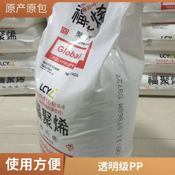 PP李长荣(福聚)7633-3高抗冲耐低温高刚性长期耐热瓶子汽车件