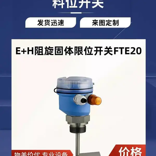 星锐F1A450-650mm化工厂粉料控制阻旋式料位开关