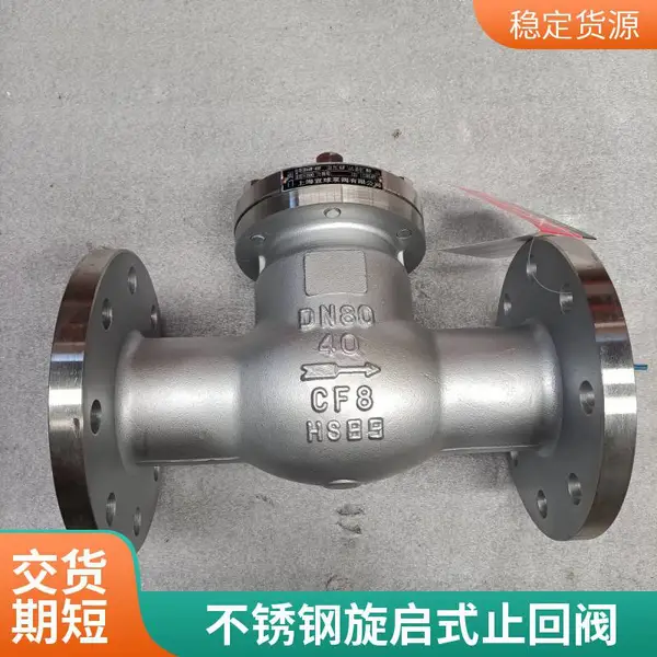 H44W-25RL DN125 管道防倒流单瓣 旋启式止回阀结构尺寸参数