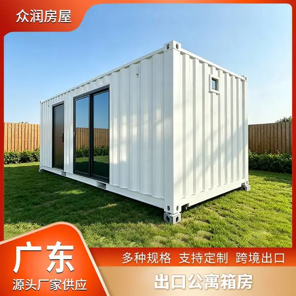 出口集装箱公寓箱移动集成房屋集装箱活动板房 抗震结构批量供应