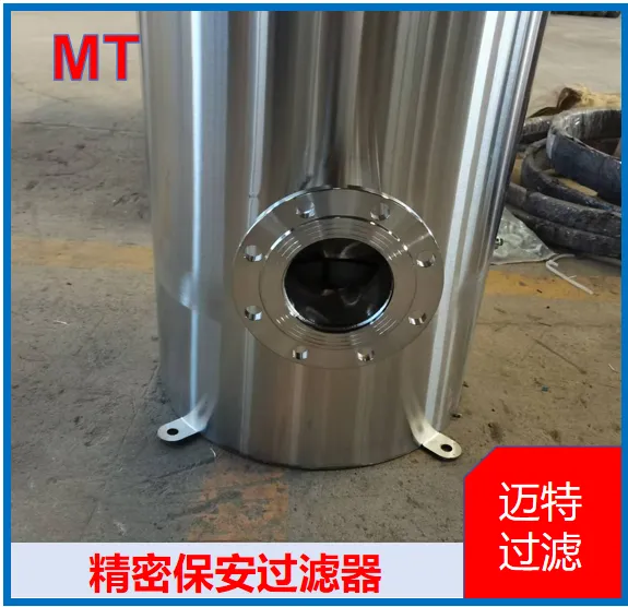 精密前置保安过滤器 中水回用反渗透进水杂质拦截过滤设备