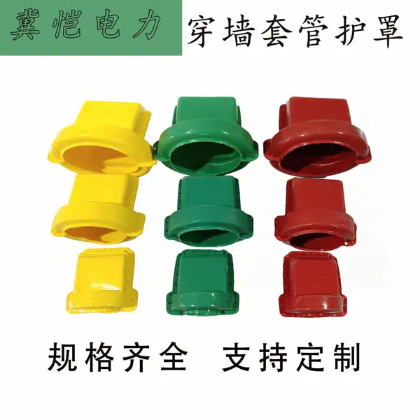 10KV户外母排穿墙套管护罩 主变低压侧穿墙套管护套