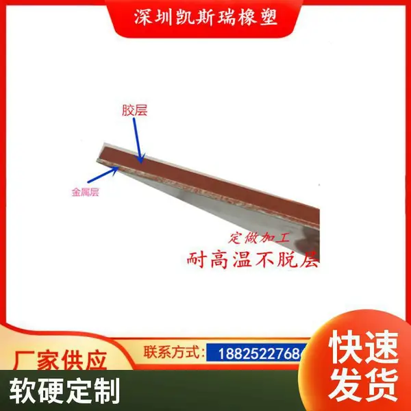烫具铝胶片软硬 防护压片一面金属一面软胶一面铝一面胶耐高温牢固