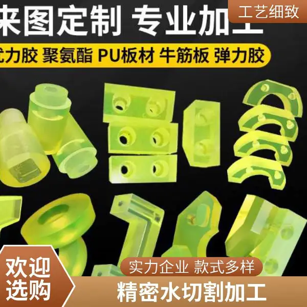 胶板水切割代加工 有色金属非金属材料异形切割