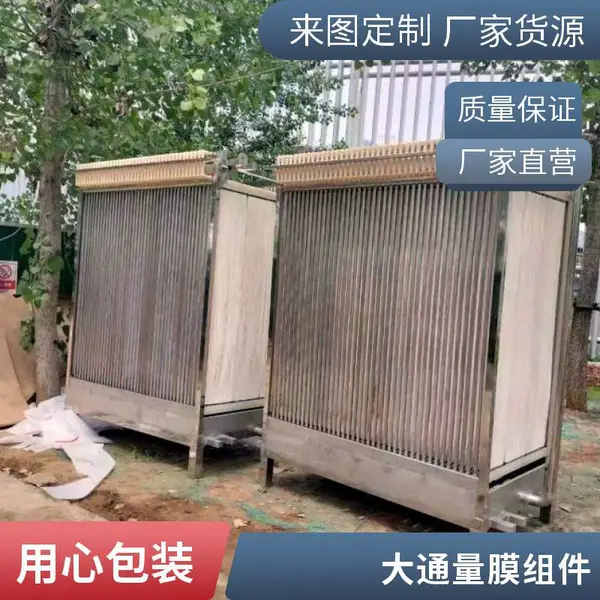 浸没式海森 PVDF 带内衬MBR膜 | 德国工艺 高强度支撑,不易断丝变形