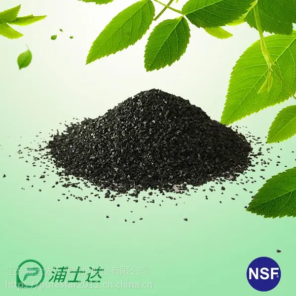 【浦士达】超级电容活性炭 超纯水专用炭 超纯水活性炭系列