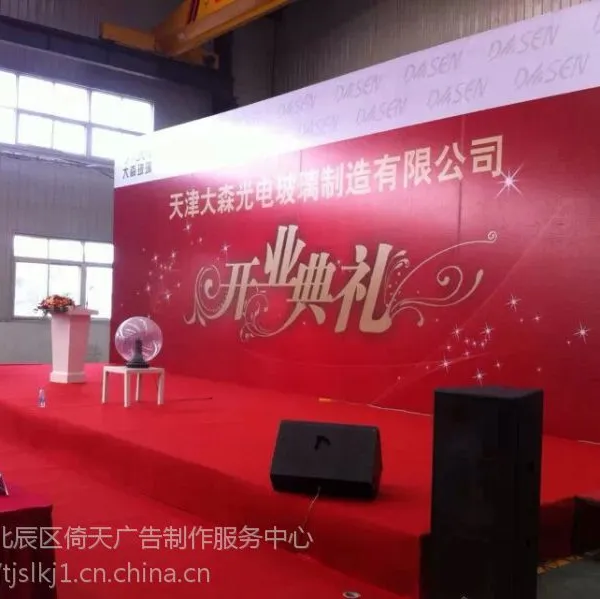 天津出租拉网展架,出租易拉宝,出租舞台背板,出租灯光音响