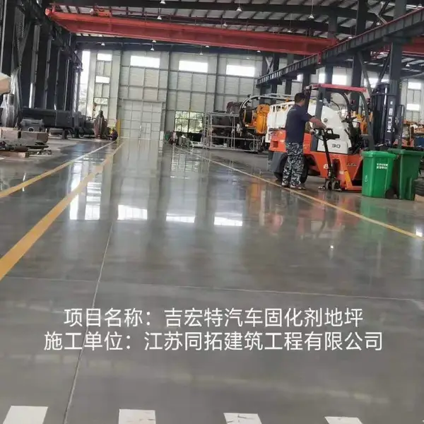 澳之森密封固化剂地坪
