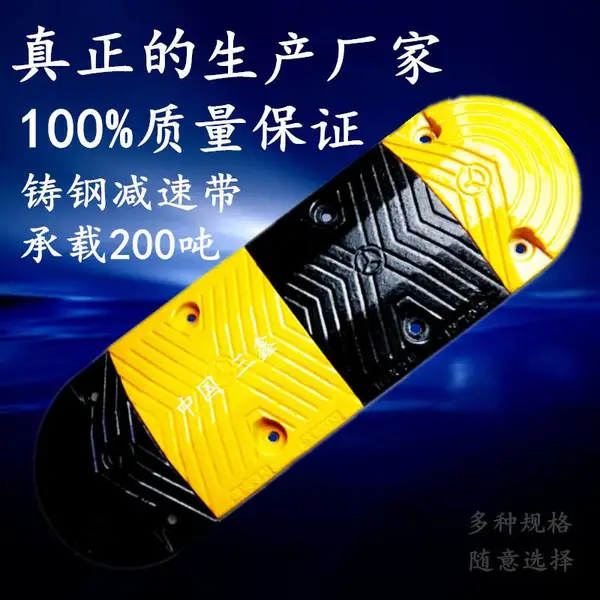 工业园铸铁减速带道路减速板称重200吨
