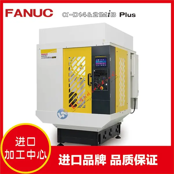 数控加工中心 日本数控加工中心