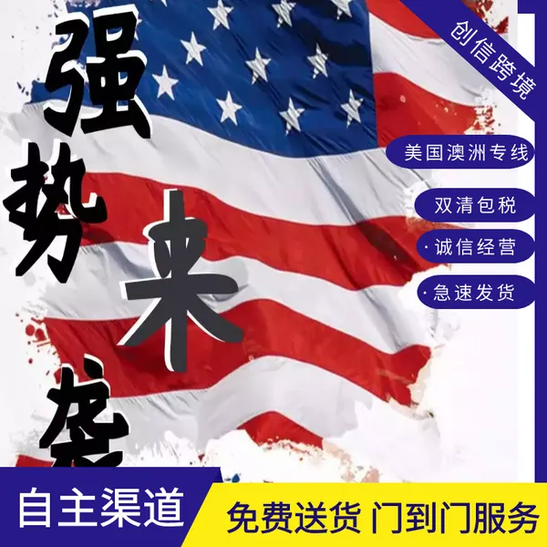 纸制品 包装盒 浴盐 发美国海运空运 双清包税门到门 一条龙服务