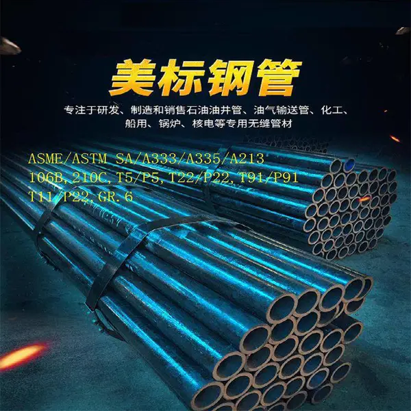 ASTM A106Gr.B�޷�ֹ�ʯ�ͻ���������¯����ҵ����;