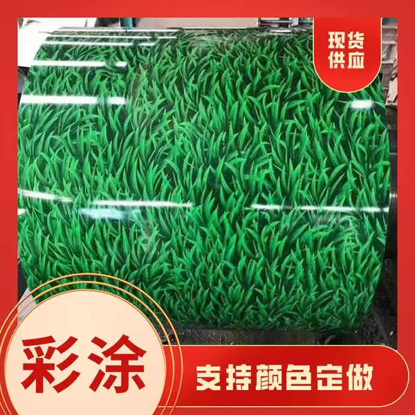 上海现货 印花小草绿彩涂镀锌卷板 彩涂镀铝锌卷 彩钢铁皮材料0.4