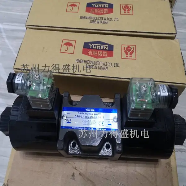 台湾油研YUKEN电磁阀DSG-01-3C2、DSG-03-2B2 当天发货