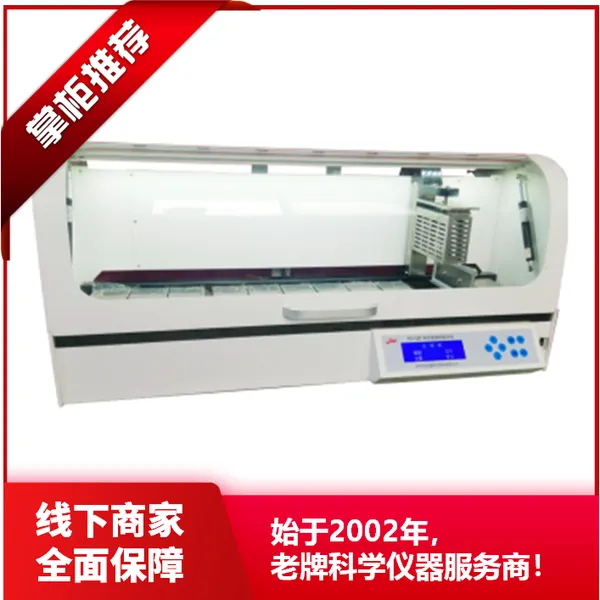 全自动组织脱水机 全智能优化电路设计 1000ml容积 单吊篮 YD-12P 益迪