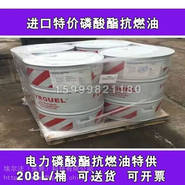 提升效率,降低风险ICL Fyrquel EHC Plus磷酸酯抗燃油